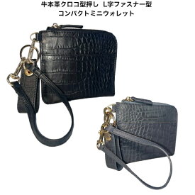コンパクトウォレット L字ファスナー型 ストラップ＆ホルダー付き 牛本革 クロコ型押し レディース メンズ 【Rebecca】JT-250221 牛革 本革 レザー クロコダイル 型押し 財布 サイフ さいふ ミニ財布 ユニセックス 男女兼用