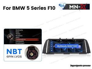 BMW 5V[Y F10 NBT AhChir 10.25C` 2+64G -RA-1051