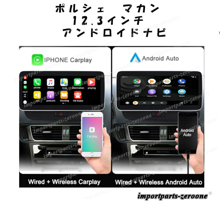 楽天市場】ポルシェ マカン 12.3インチ アンドロイドナビ 2014-2017 