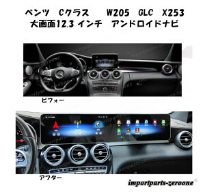 �����Z�f�X�x���c�@C�N���X�@W205�@GLC�@X253�@�A���h���C�h�i�r�@12.3�C���`�@NTG5.0�@8GB�{128GB�@-RA-1009