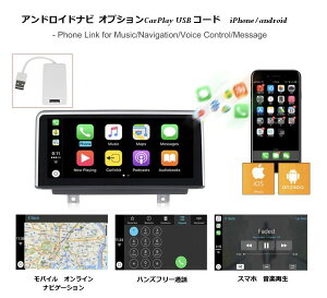BMW AhChir IvV CarPlay USB R[h iPhone/android1284