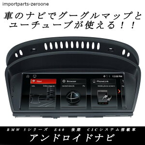 BMW@5V[Y@E60@AhChir@CICڎԁ@WIFI@O[O}bv@[`[u