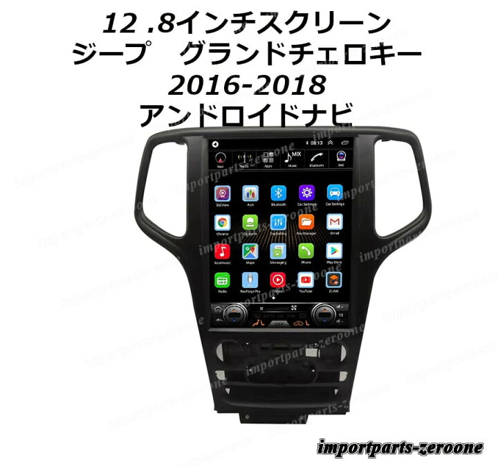 楽天市場】12.8インチ ジープ グランドチェロキー 2014-2017 