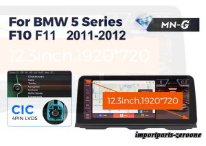 BMW 5�V���[�YF10 �A���h���C�h�i�r 12.3�C���` �N�A���R��668S 6 + 64G CIC -RA-1211
