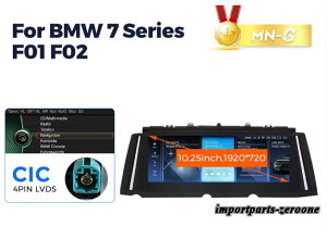 BMW 7�V���[�YF01 F02 �A���h���C�h�i�r 10.25�C���` �N�A���R��668S 6 + 64G CIC -RA-1242