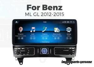 �����Z�f�X�E�x���c ML GL 2012-2015�p �A���h���C�h�i�r 12.3�C���`2K 668S 6GB+64GB NTG 4.5 -RA-1292