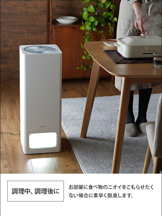 楽天市場】空気清浄機 BALMUDA The Pure バルミューダ ザ ピュア 花粉  