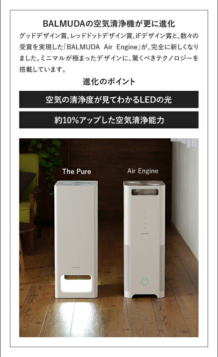 楽天市場】空気清浄機 BALMUDA The Pure バルミューダ ザ ピュア 花粉  