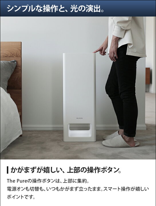 楽天市場】空気清浄機 BALMUDA The Pure バルミューダ ザ ピュア 花粉 
