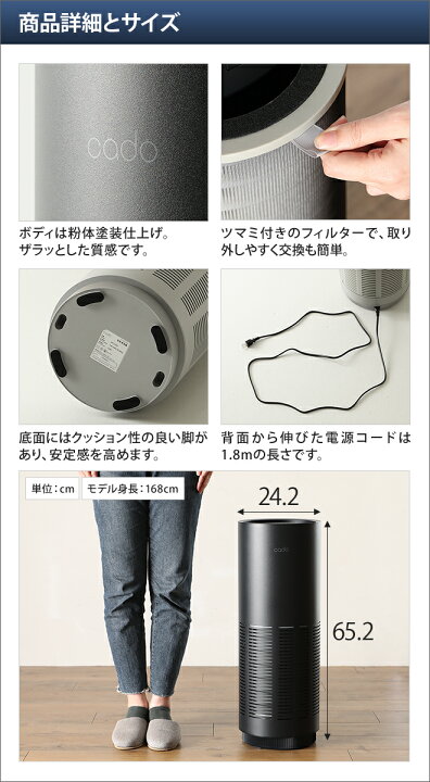 楽天市場】空気清浄機 【交換用フィルターの特典付き】 cado カドー 