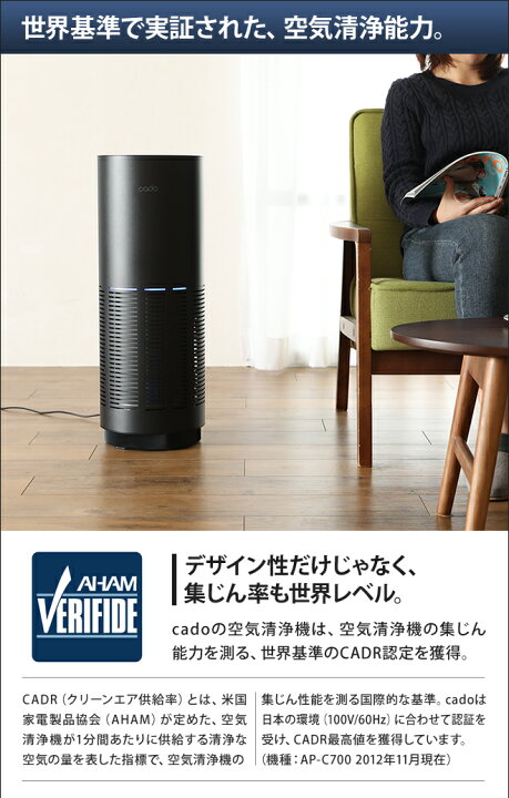 楽天市場】空気清浄機 【交換用フィルターの特典付き】 cado カドー  