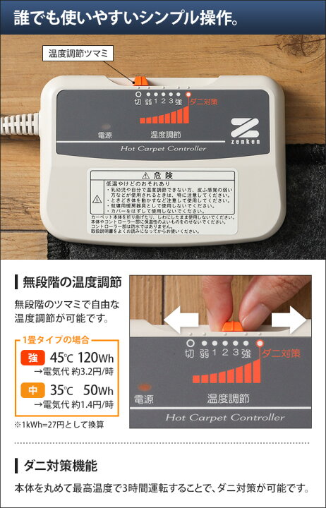 楽天市場】ホットカーペット 1畳 電磁波99%カット 【選べる豪華特典 