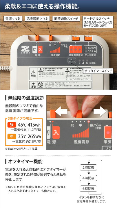 楽天市場】ホットカーペット 3畳 電磁波99%カット 電気カーペット 