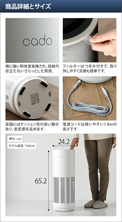 楽天市場】空気清浄機 【交換用フィルターの特典付き】 cado カドー  