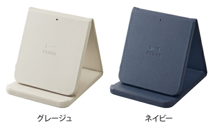 楽天市場】ワイヤレス充電器 ワイヤレスチャージャー 折りたたみスタンド BRUNO ブルーノ Qi規格 iphone galaxy android 置くだけ充電 コンパクト スタンド 平置き おしゃれ BOE048 : セレクトショップ・AQUA(アクア) 楽天市場】ワイヤレス充電器 ワイヤレスチャージャー 折りたたみスタンド BRUNO ブルーノ Qi規格 iphone galaxy android 置くだけ充電 コンパクト スタンド 平置き おしゃれ BOE048 : セレクトショップ・AQUA(アクア)