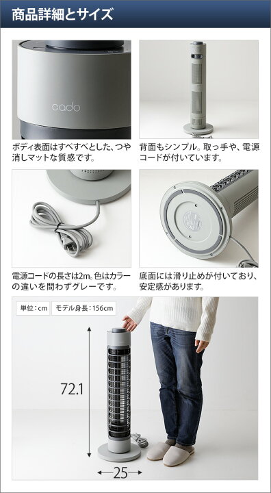 カドー電気ヒーターCADO  SOL-001