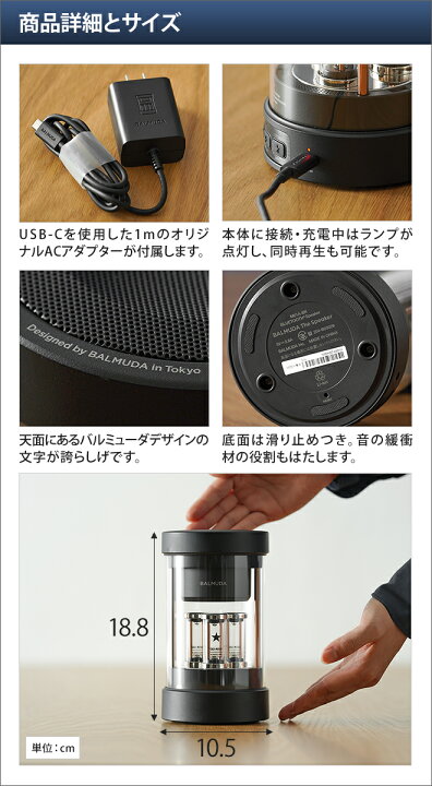 大人も着やすいシンプルファッション nakamasa-store2号店バルミューダ ザ スピーカー ワイヤレス Bluetooth AUX  BALMUDA The Speaker M01A-BK