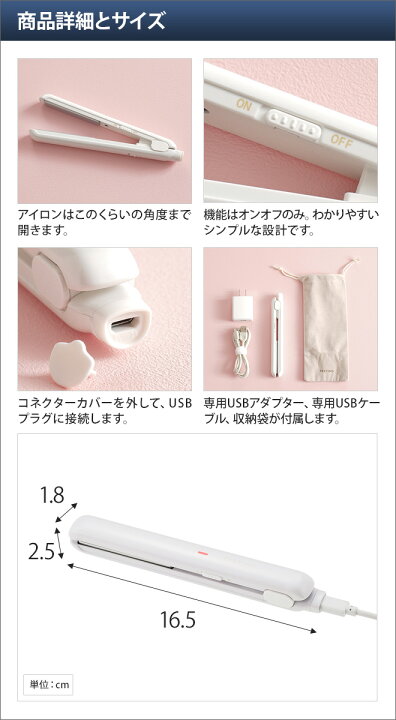 楽天市場 ヘアアイロン Usbスタイリングヘアアイロン ミニ ストレート ヘアーアイロン 前髪 Usb 旅行 携帯 ケース かわいい おしゃれ Festino フェスティノ セレクトショップ Aqua アクア