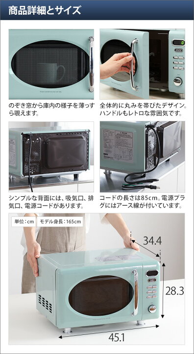 楽天市場 4つから選べる特典 電子レンジ フラット Toffy トフィー 電子レンジ K Dr1 フラットテーブル 小型 単機能 レトロ デザイン おしゃれ かわいい セレクトショップ Aqua アクア