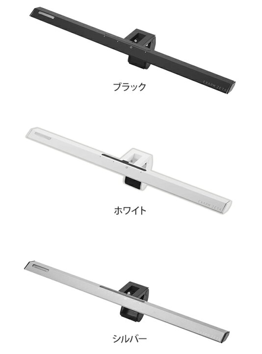 楽天市場】モニターライト ゲーミングライト 日本製 EXARM ZETA