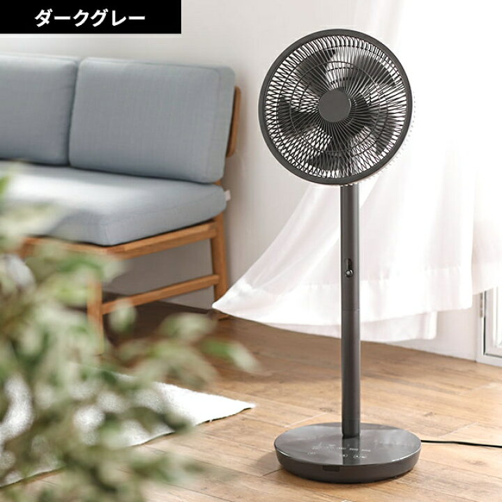 楽天市場】シロカ 【選べる豪華特典】 扇風機 人認識センサー付き DC 