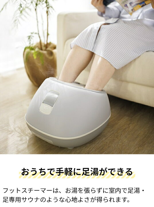 楽天市場】【楽天1位】ドウシシャ 【選べる豪華特典】 足湯器 フット 