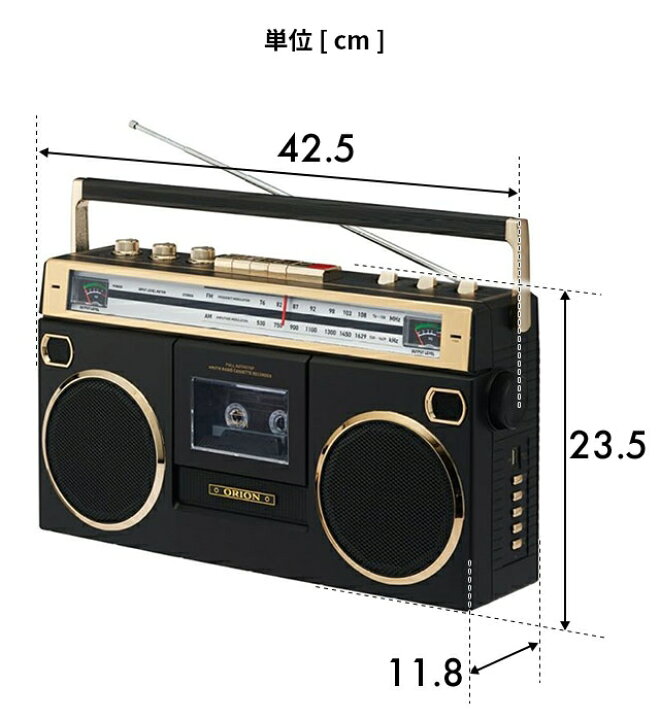 楽天市場】【楽天2位】オリオン ラジカセ 【選べる豪華特典 