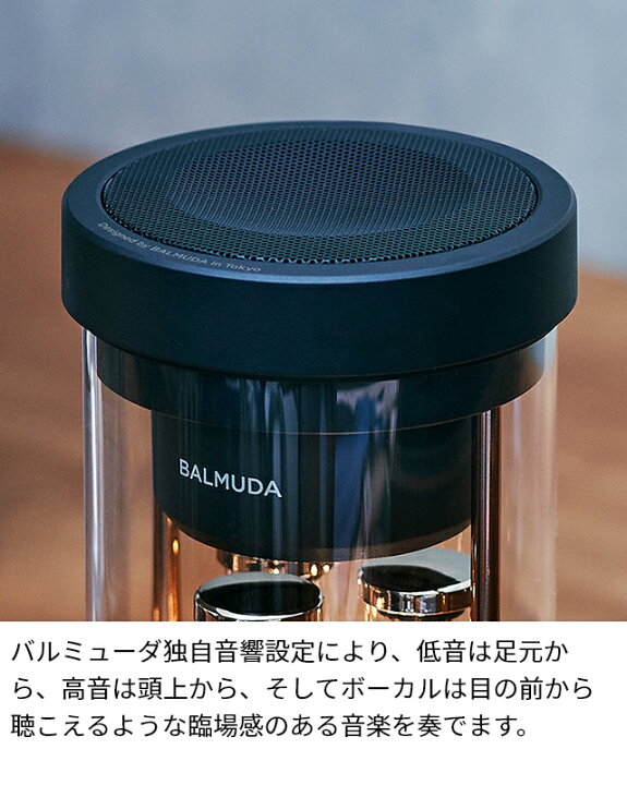 楽天市場】bluetooth スピーカー バルミューダ ザ スピーカー M01A 