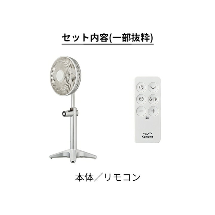 楽天市場】扇風機 【選べる2大特典】 カモメファン ライト K-F25AY 