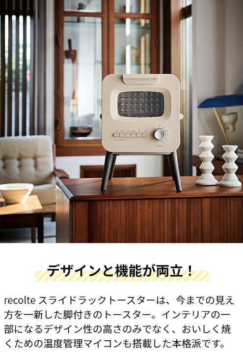 楽天市場】レコルト トースター スライドラックトースター リミテッド 