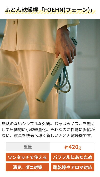 楽天市場】【楽天1位】カドー 【選べる2大特典】 布団乾燥機 FOEHN002  