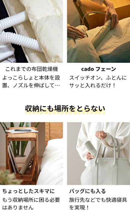 楽天市場】【楽天1位】カドー 【選べる2大特典】 布団乾燥機 FOEHN002 