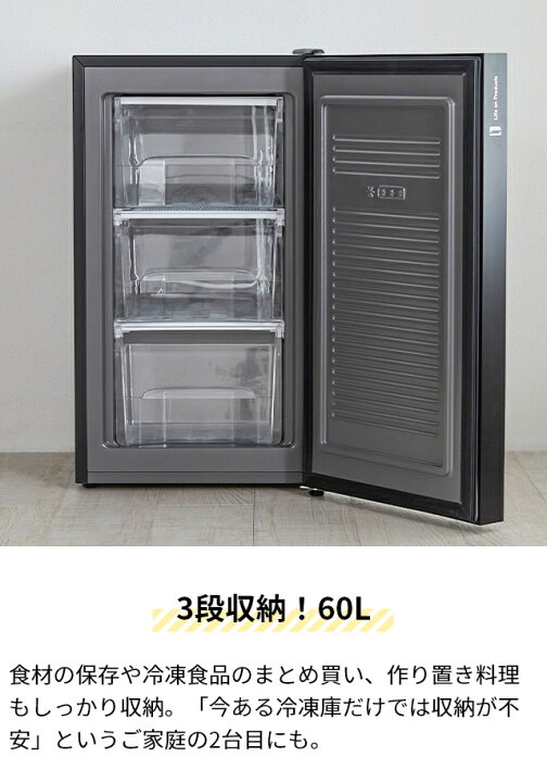 楽天市場】ライフオンプロダクツ 【選べる2大特典】 ノンフロン冷凍庫  