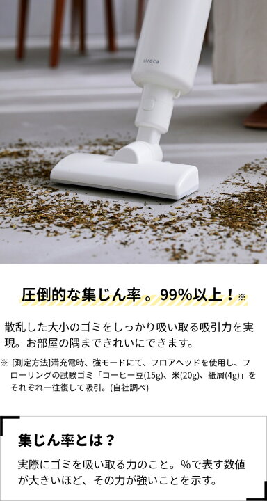 楽天市場】シロカ 【選べる豪華特典】 掃除機 コードレス 紙パック式 