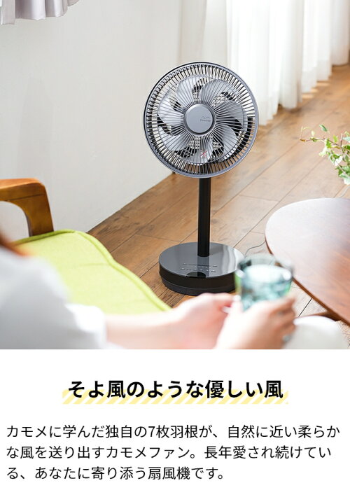 楽天市場】ドウシシャ 【選べる豪華特典】 扇風機 DCモーター カモメ 