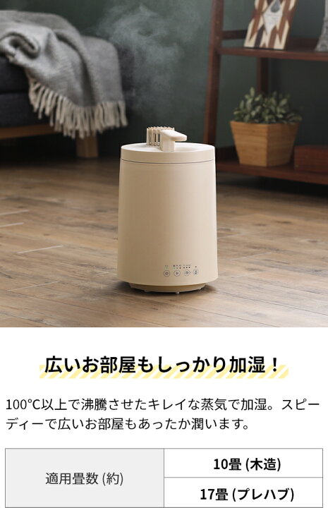 楽天市場】ドウシシャ スチーム式加湿器 ミストーン600S KSZ-603 