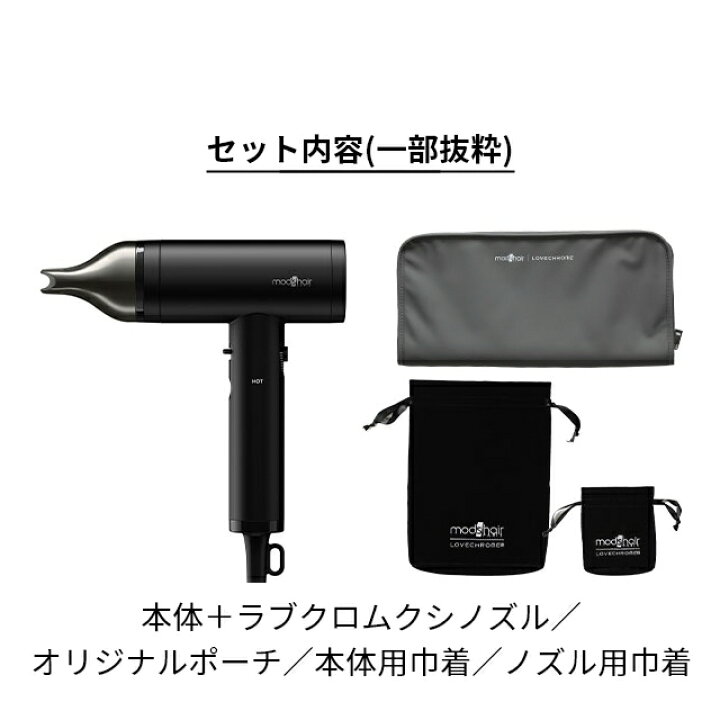 楽天市場】モッズ・ヘア プリヴィレージュ ラ・ボーテ MHD-1210 