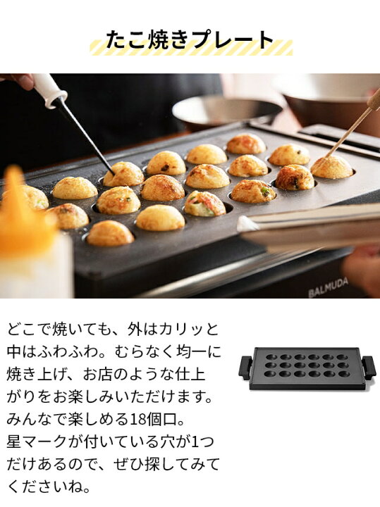 楽天市場】【専用プレート】バルミューダ ザ プレートプロ専用 