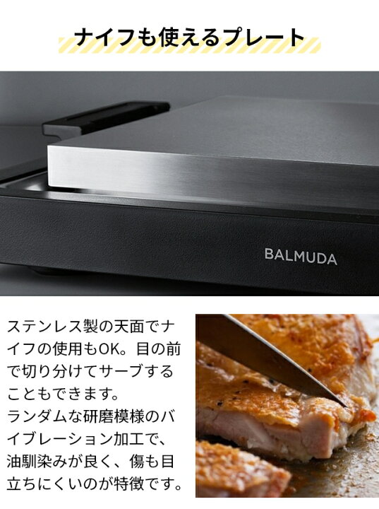 楽天市場】バルミューダ ザ プレートプロ K10A-BK ホットプレート 大型 