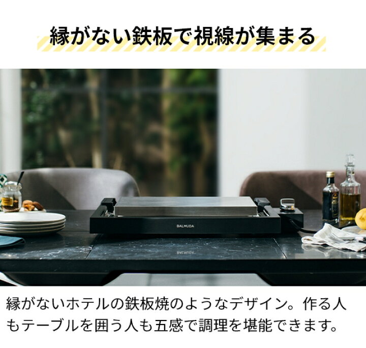 楽天市場】バルミューダ ザ プレートプロ たこやきプレートセット K10A 
