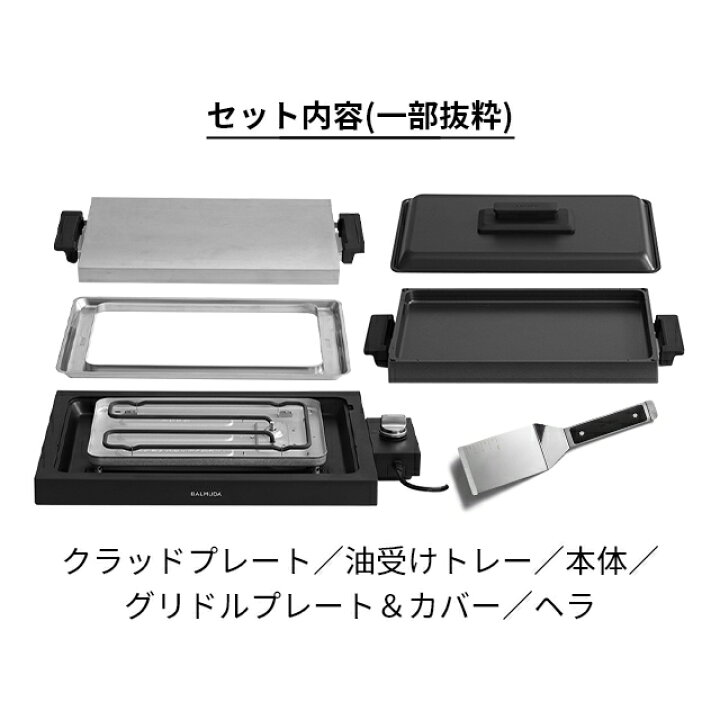 楽天市場】バルミューダ ザ プレートプロ グリドルプレート＆カバー 