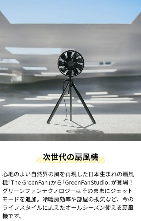 楽天市場】日本製 バルミューダ 扇風機 グリーンファンスタジオ 