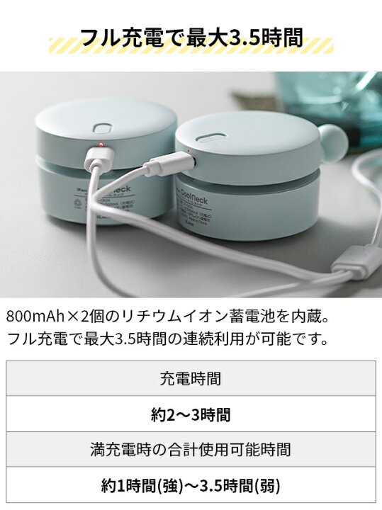 ID:G20024665 ネッククーラーファン 今年のモデルは一味違う！ 頭の 