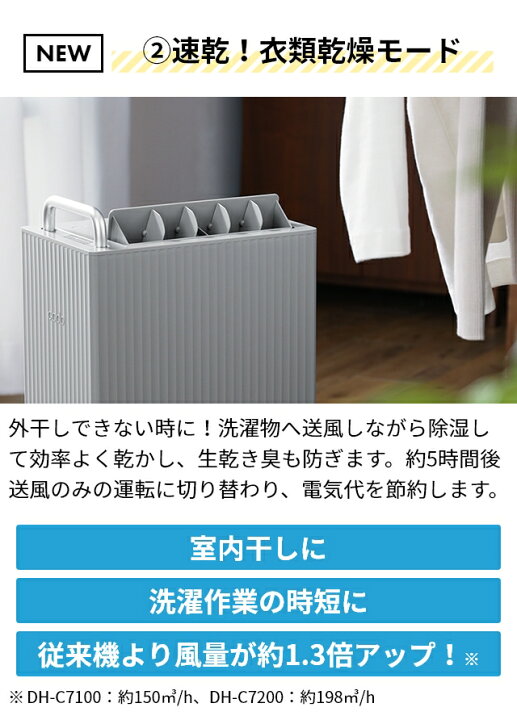 楽天市場】2024年モデル カドー 【3大特典】 除湿機 ROOT 7200 DH  