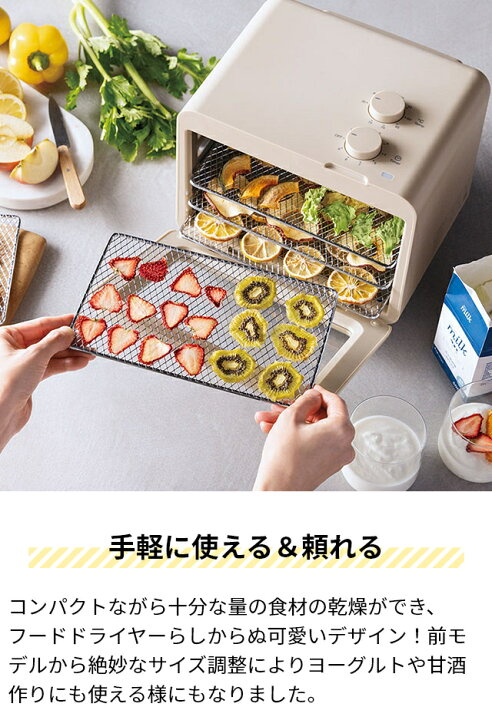 楽天市場】レコルト 【選べる2大特典】 フードドライヤー ヨーグルト 
