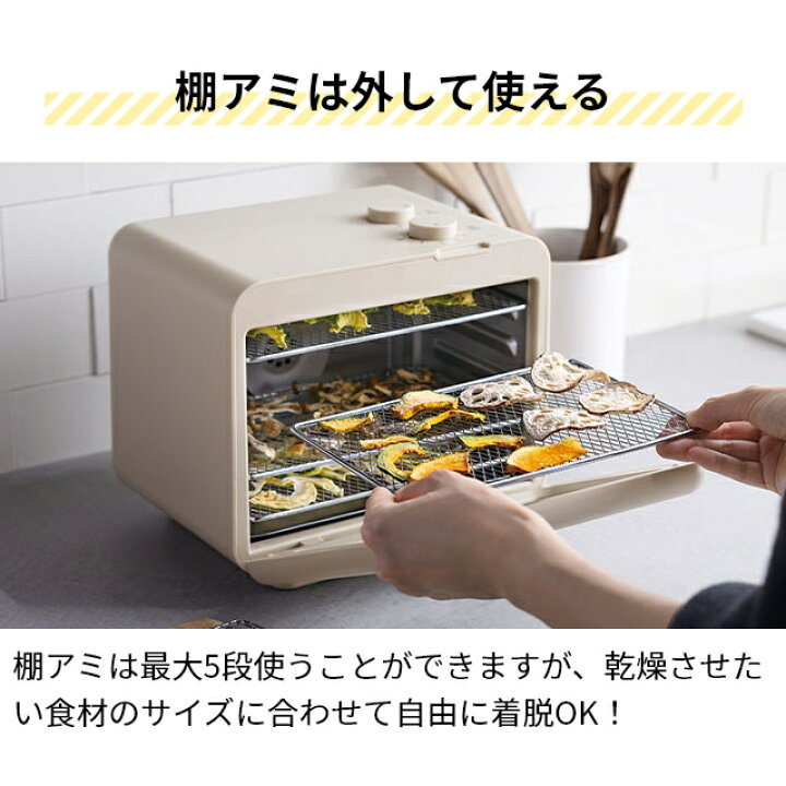 楽天市場】レコルト 【選べる2大特典】 フードドライヤー ヨーグルト 