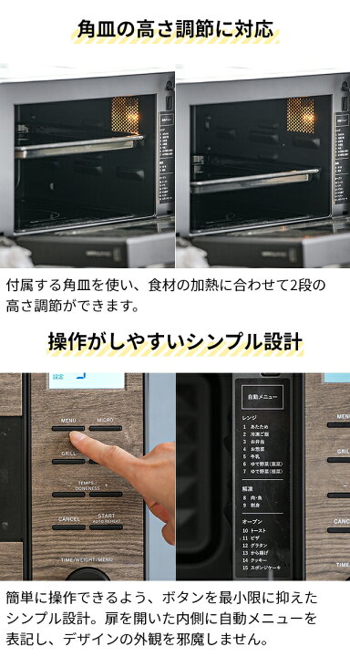 楽天市場】ライフオンプロダクツ 【選べる2大特典】 電子レンジ 