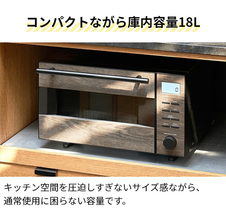 楽天市場】ライフオンプロダクツ 【選べる2大特典】 電子レンジ 
