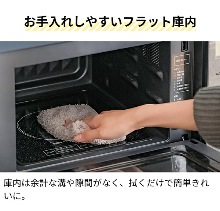 楽天市場】ライフオンプロダクツ 【選べる2大特典】 電子レンジ 