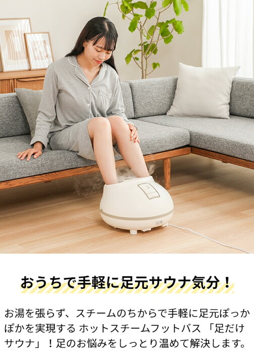 楽天市場】サンコー 【選べる豪華特典】 足湯 フットバス ホット 
